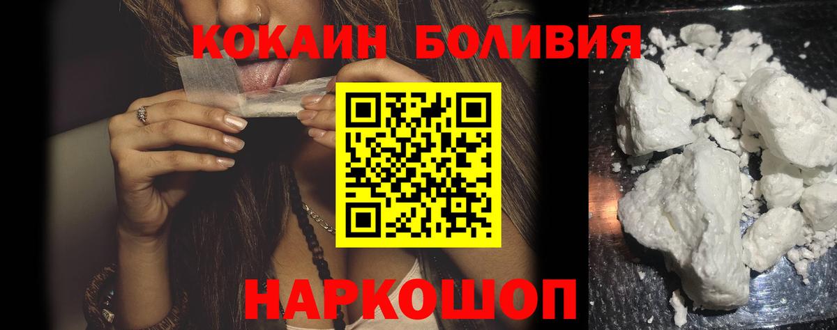 Cocaine Перу  Вход с VPN  Ржев 