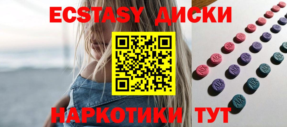 Ecstasy XTC  ЭКСТАЗИ  Ecstasy MDMA  Ржев  Вход с VPN 