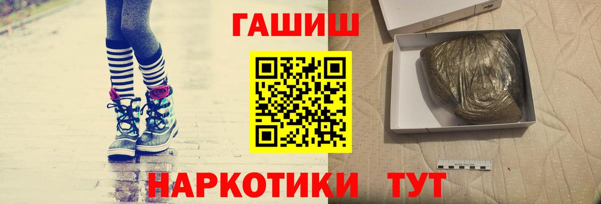 ГАШ хэш  Вход с VPN  Ржев  Гашиш хэш 