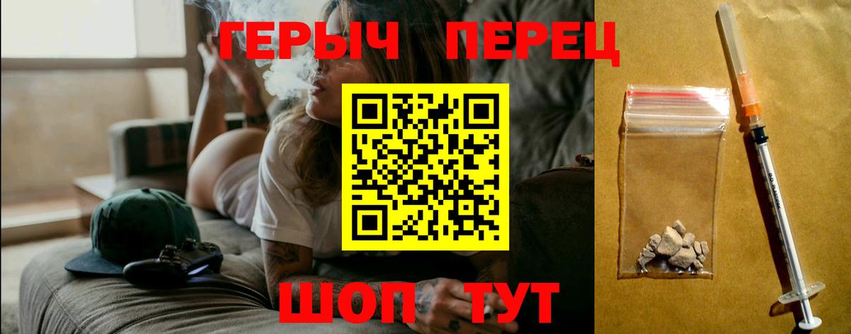 ГЕРОИН Heroin  Вход с VPN  Ржев 