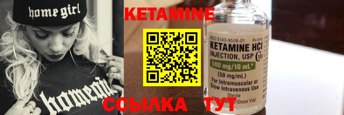 Кетамин ketamine Ржев