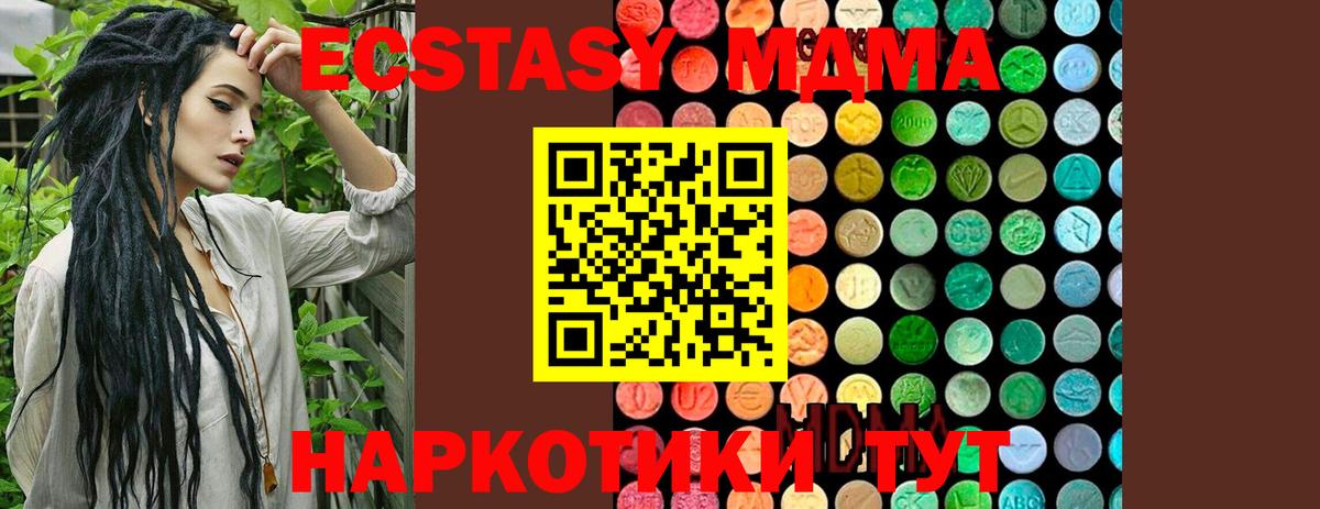 МДМА молли  MDMA кристаллы  Вход с VPN  МДМА  Ржев 