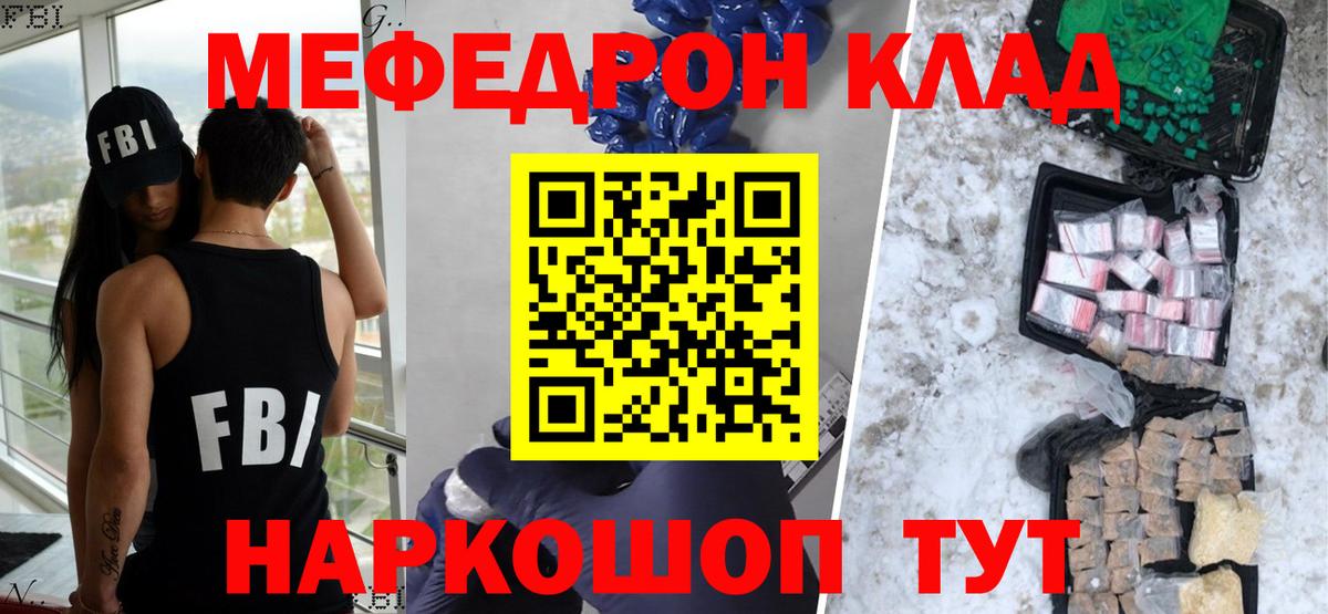 Ржев  МЯУ-МЯУ мяу мяу  Вход с VPN  МЯУ-МЯУ  Меф  Мефедрон мука 