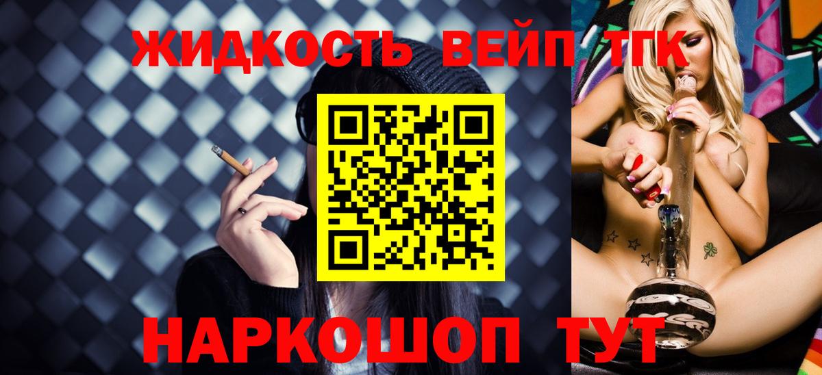 Дистиллят ТГК концентрат Ржев